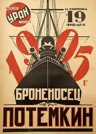 Poster for the 1925 movie Battleship Potemkin