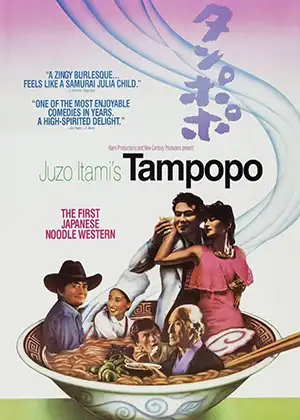 Poster for the movie Tampopo